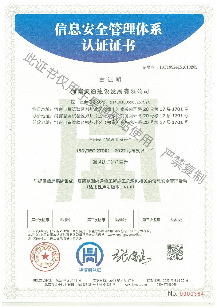 信息安全.jpg